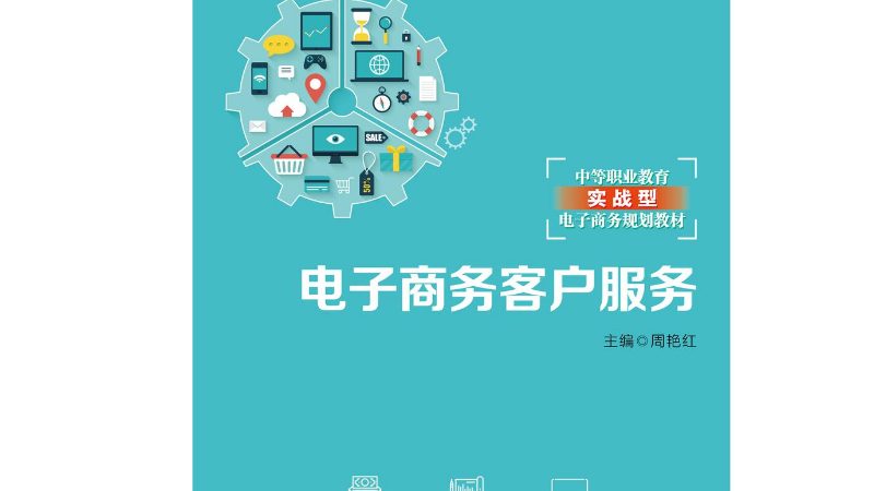 成都电商网店装修公司哪家强